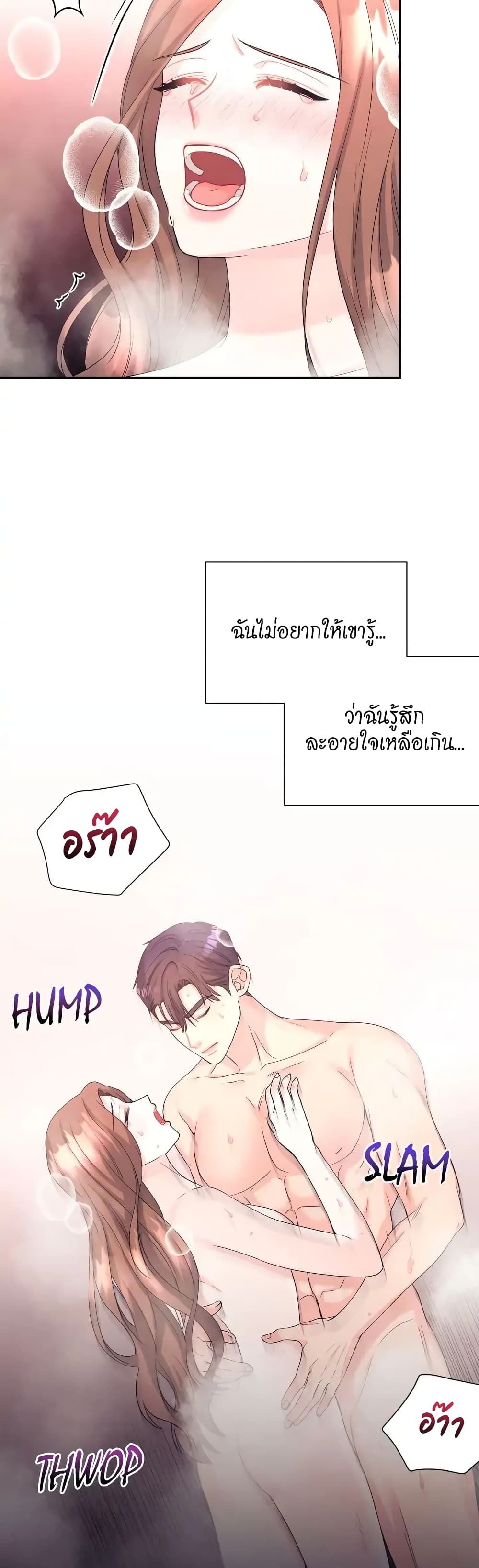 Fake Wife ตอนที่ 12 (19)