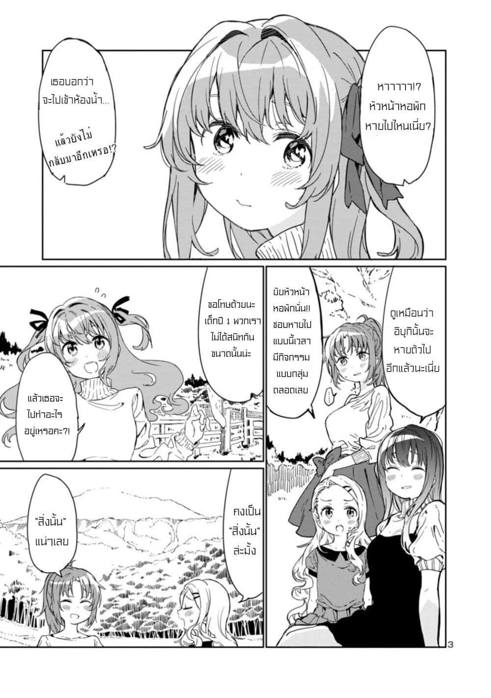 Kamiina Botan, Yoeru Sugata wa Yuri no Hana 1 03