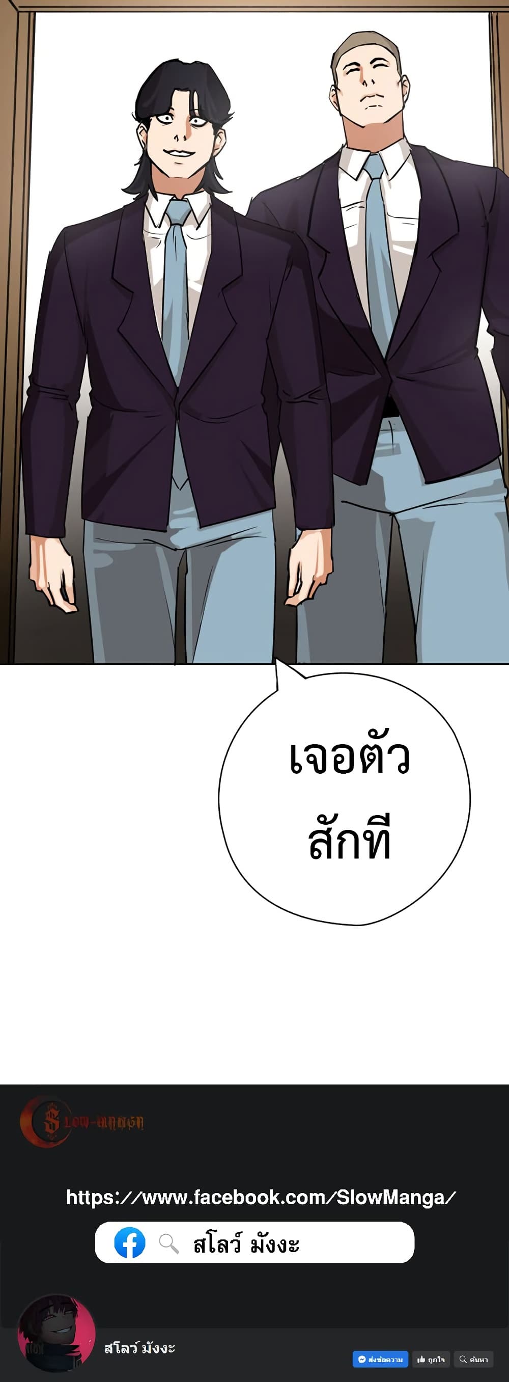 Pisang Raja ตอนที่ 31 (40)