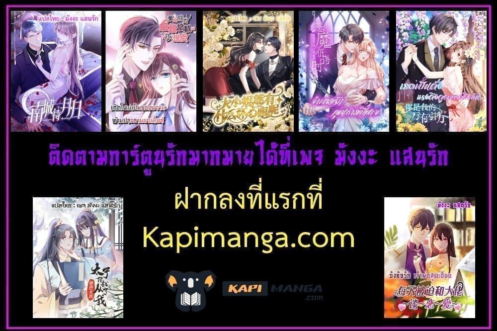 The Queen Returns – เกมรัก สมบัติแค้น ตอนที่ 23 (17)