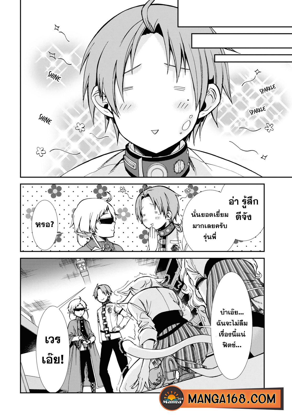 Mushoku Tensei 61 (14)