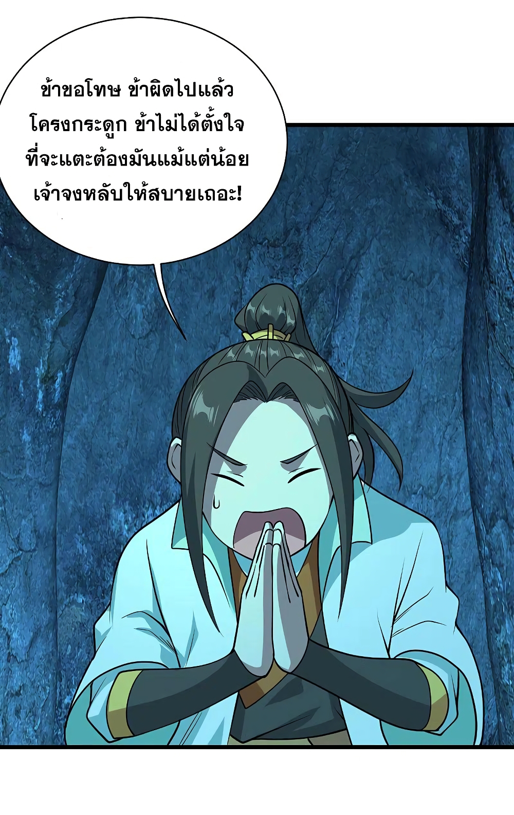 Matchless Emperor เทพอสูรกลืนกินนภา ตอนที่ 206 (11)