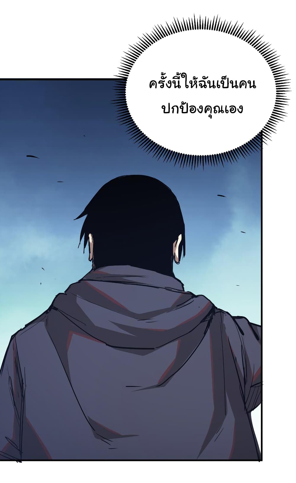 I Was Reborn Before The Zombie Apocalypse ตอนที่ 5 (34)