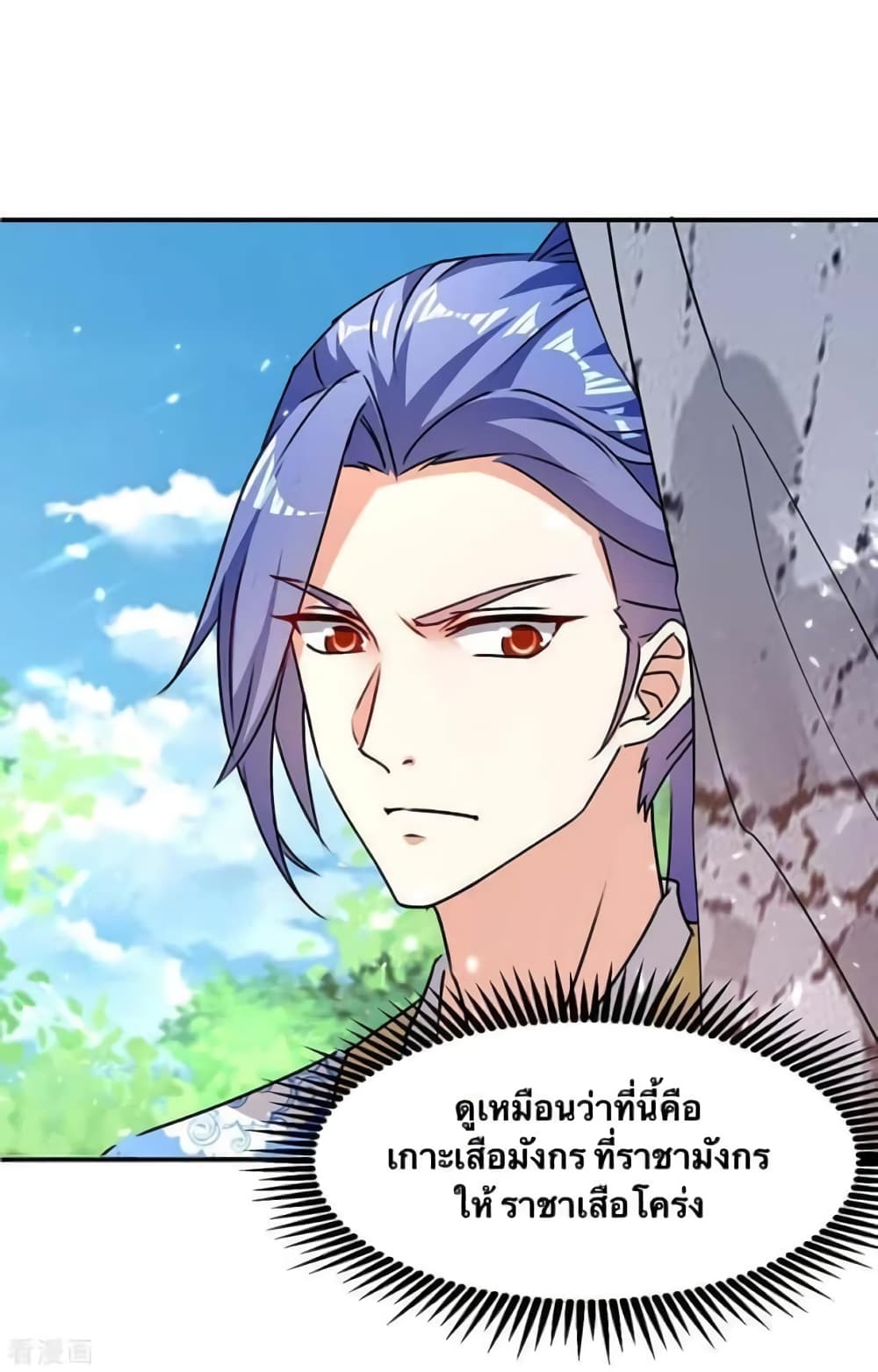 Strongest Leveling ตอนที่ 296 (6)