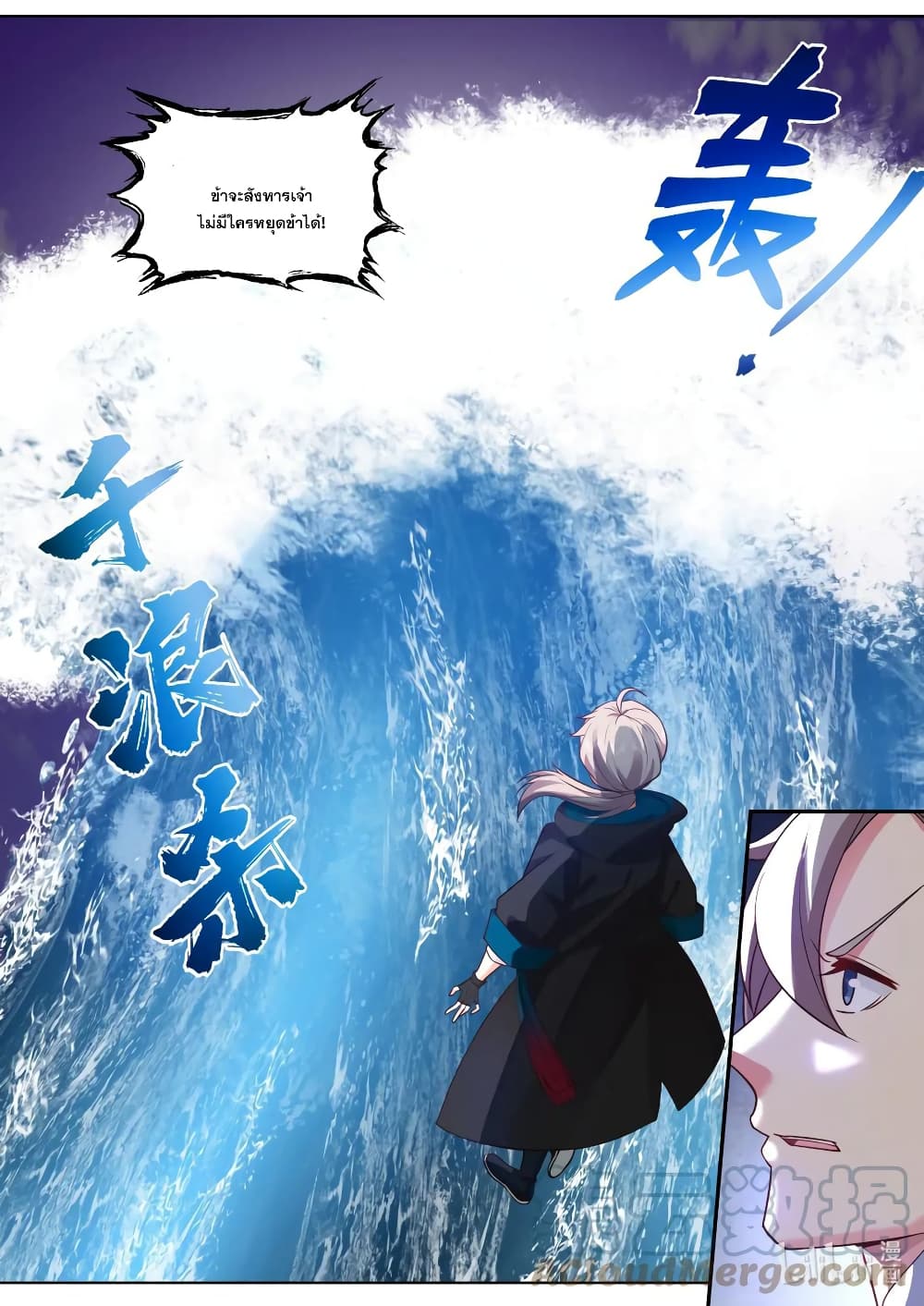 Martial God Asura ตอนที่ 604 (11)