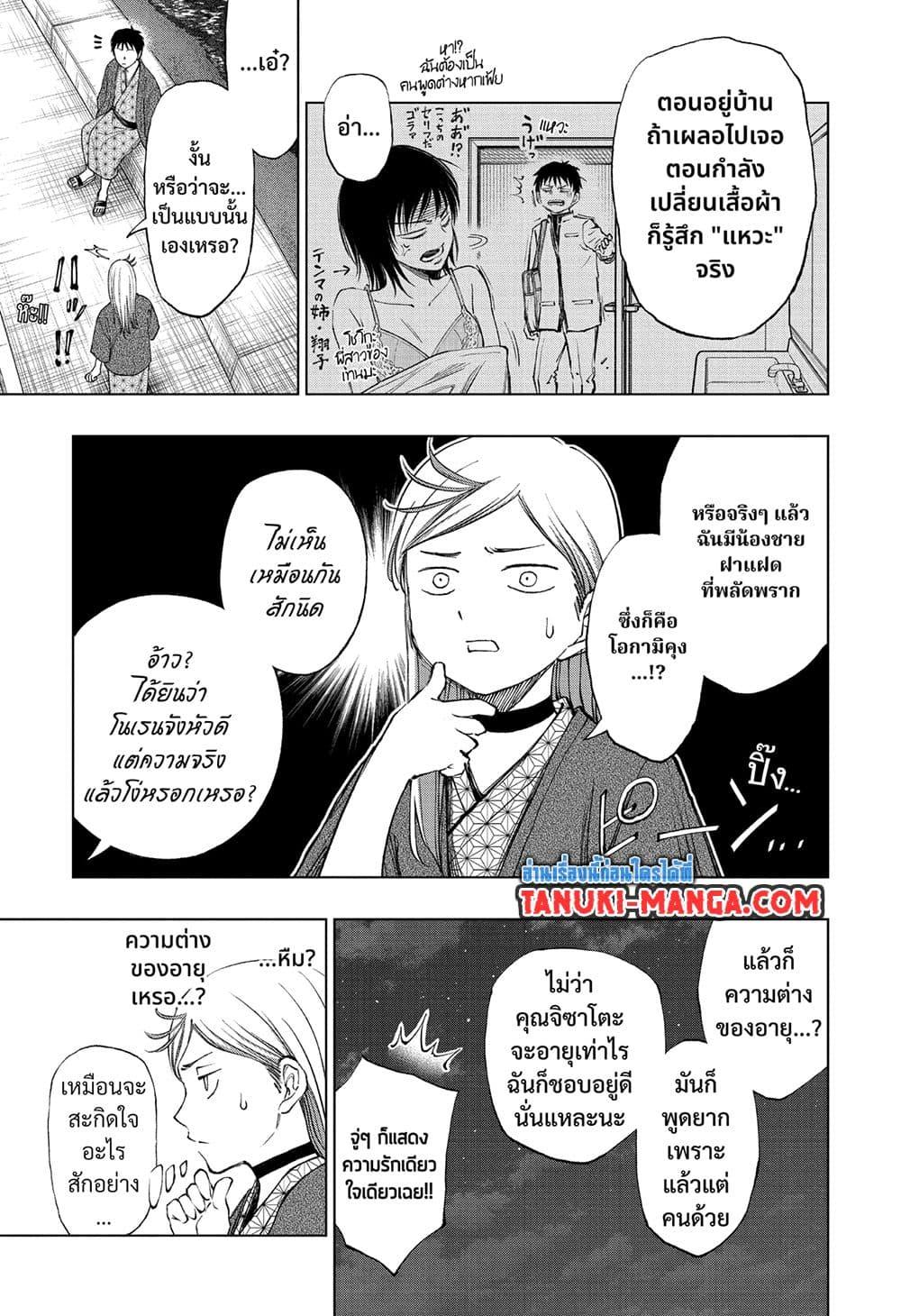 Kill Blue ตอนที่ 35 (7)