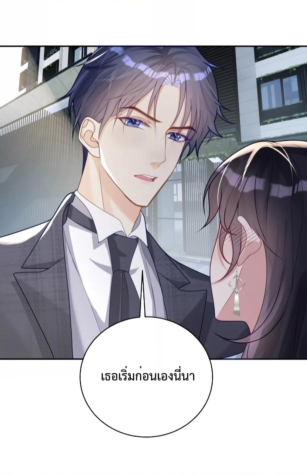 Sudden Baby – ปะป๊ากระทันหัน ตอนที่ 14 (45)