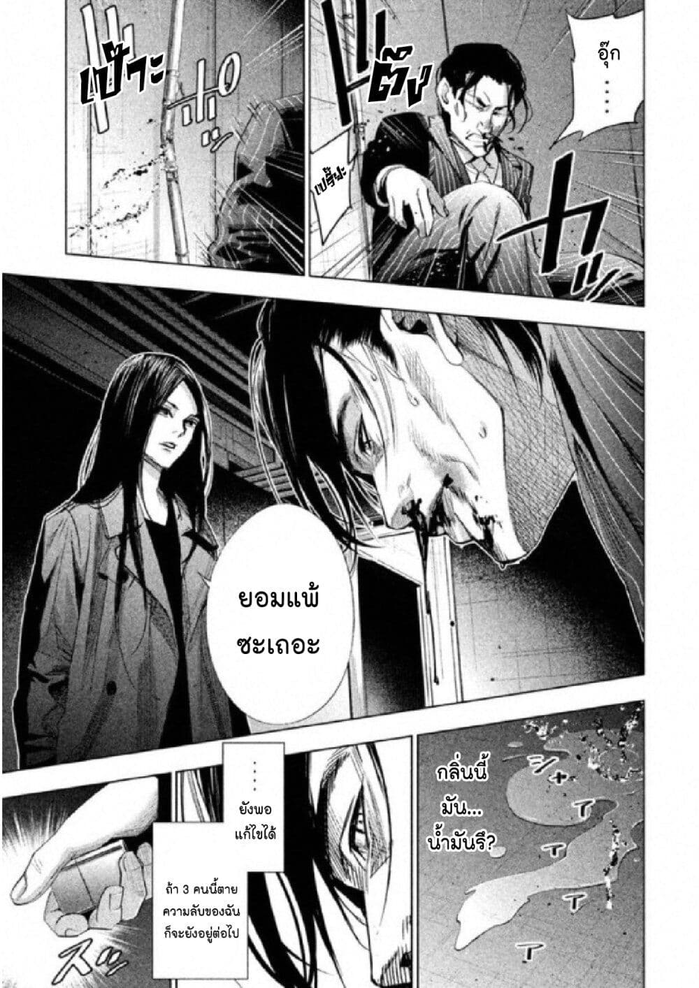 Tantei no Tantei 2 152