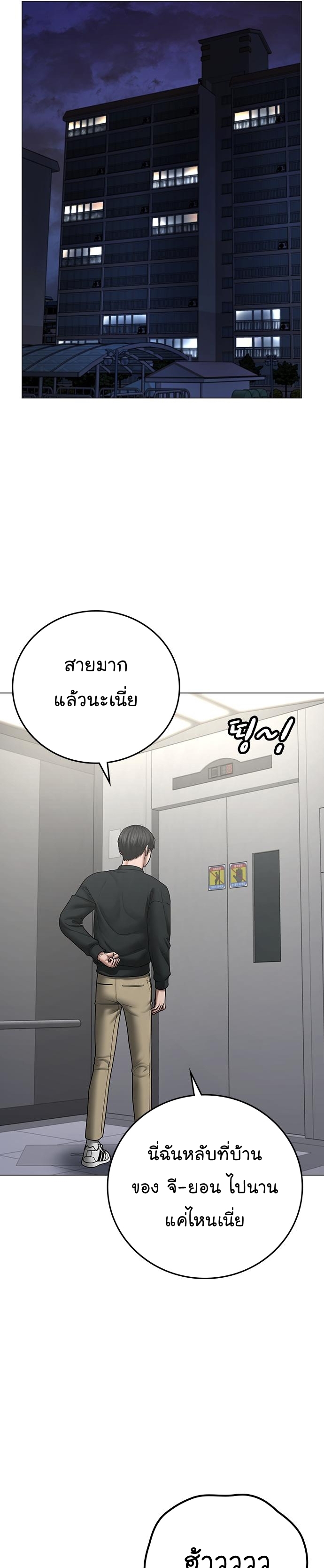 Reality Quest ตอนที่ 66 (29)