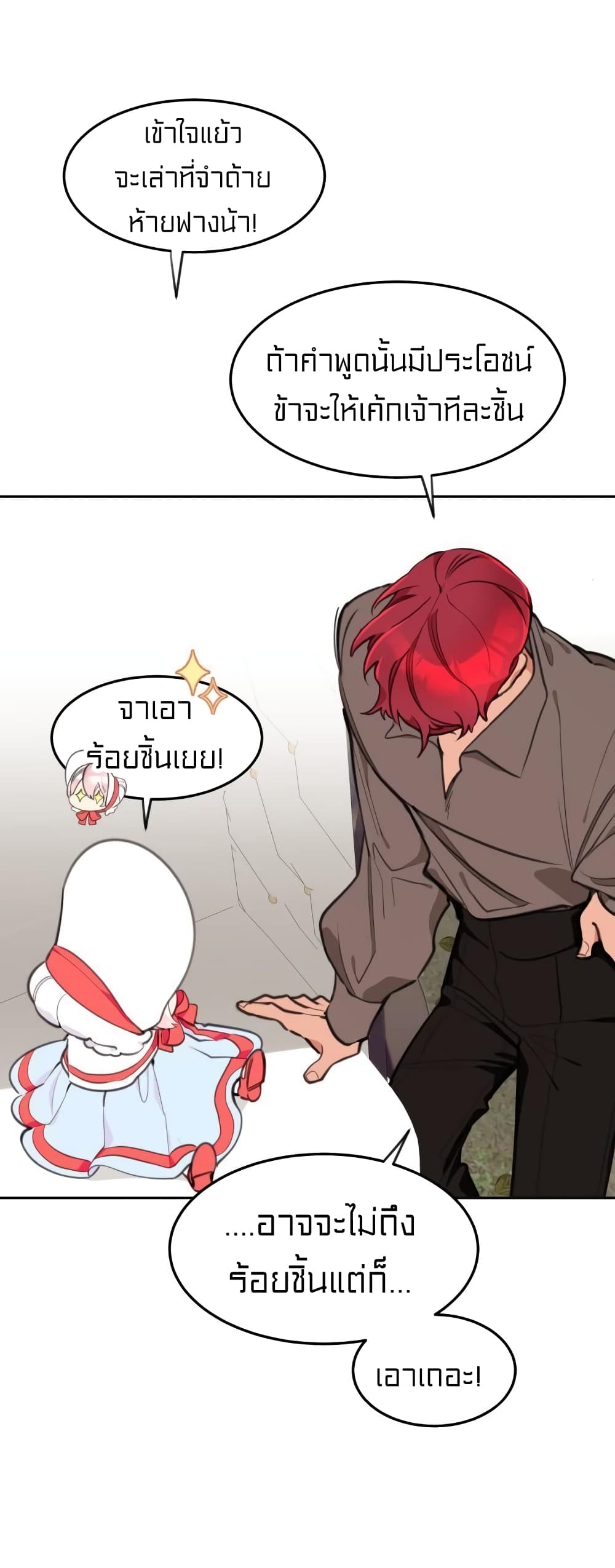 Lotto Princess ตอนที่ 6 (16)