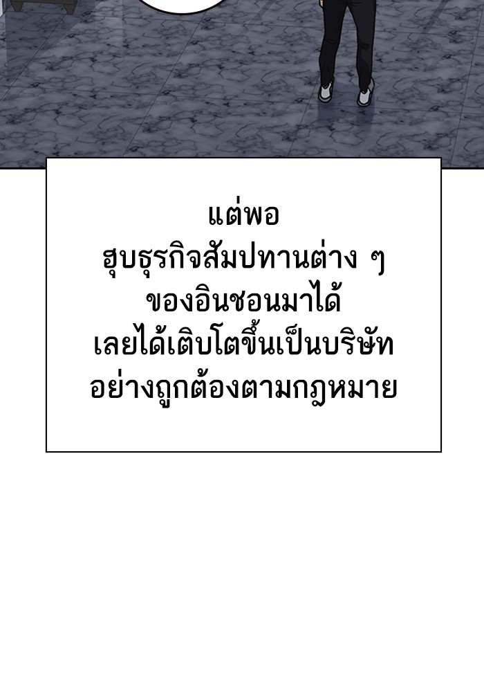 study group ตอนที่ 210 (60)