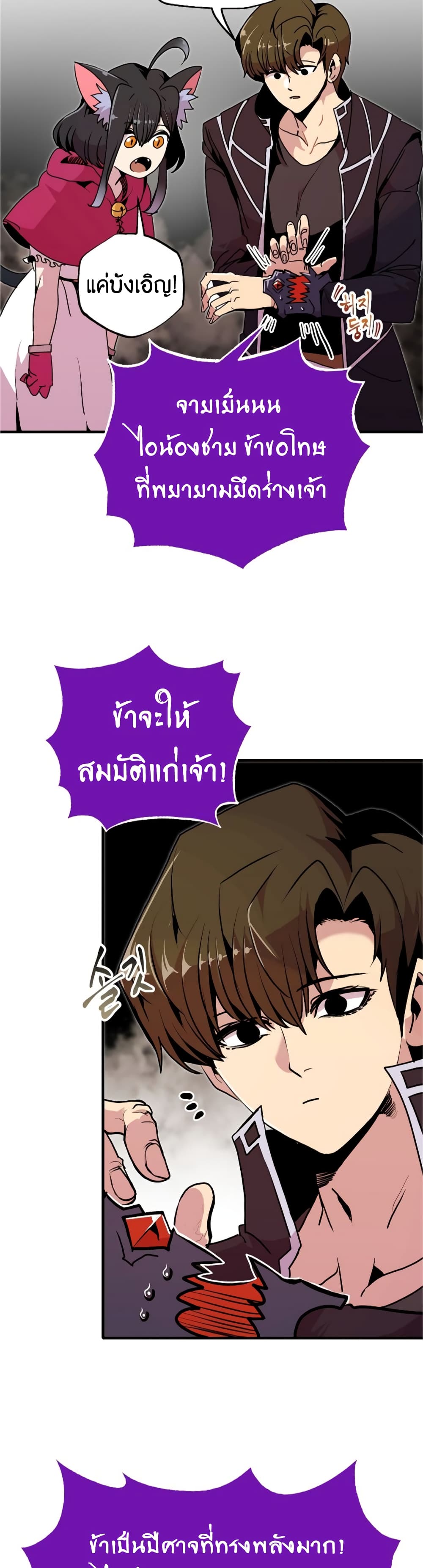 Worthless Regression ตอนที่ 55 (24)