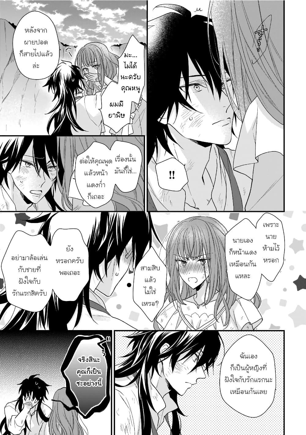 Ookami Ryoushu no Ojousama 12 33