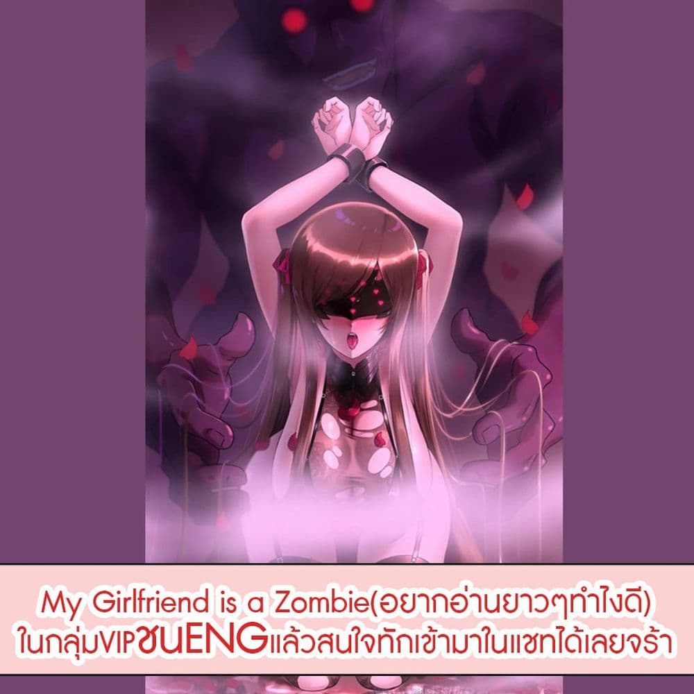 My Girlfriend is a Zombie ตอนที่ 207 (54)