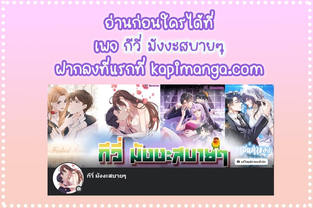 Remember Me ตอนที่ 133 (38)