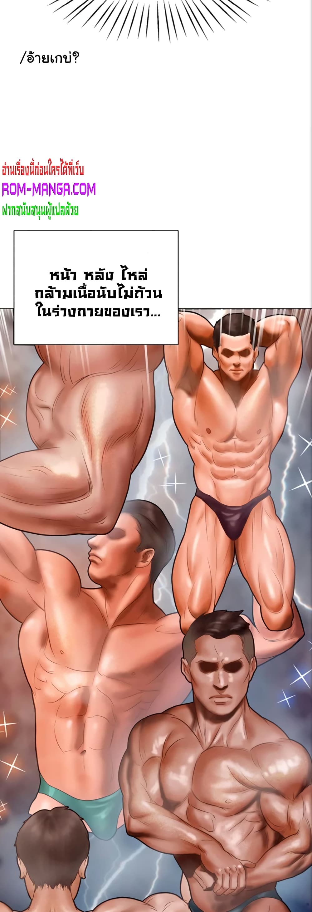 Erotic Comics Club ตอนที่ 1 (9)