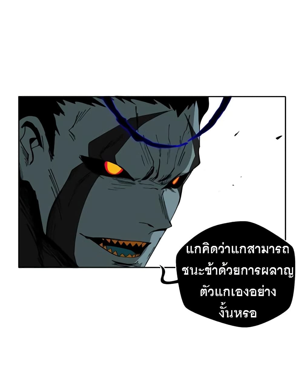 BlackSun ตอนที่ 3 (4)