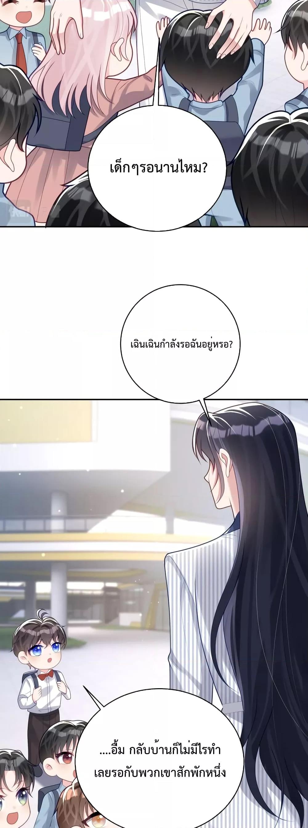 Sudden Baby – ปะป๊ากระทันหัน ตอนที่ 23 (20)