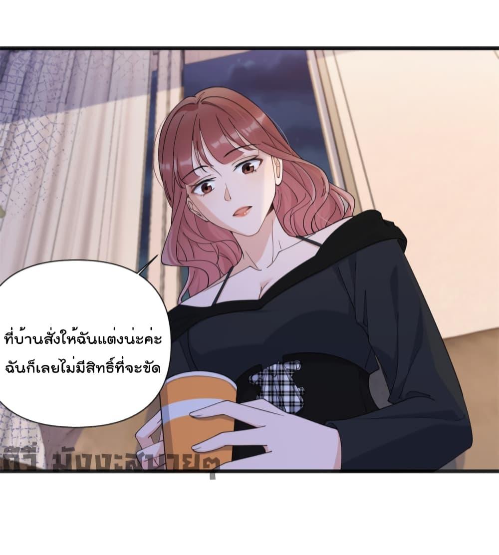 Remember Me จำฉันได้หรือเปล่า ตอนที่ 147 (24)