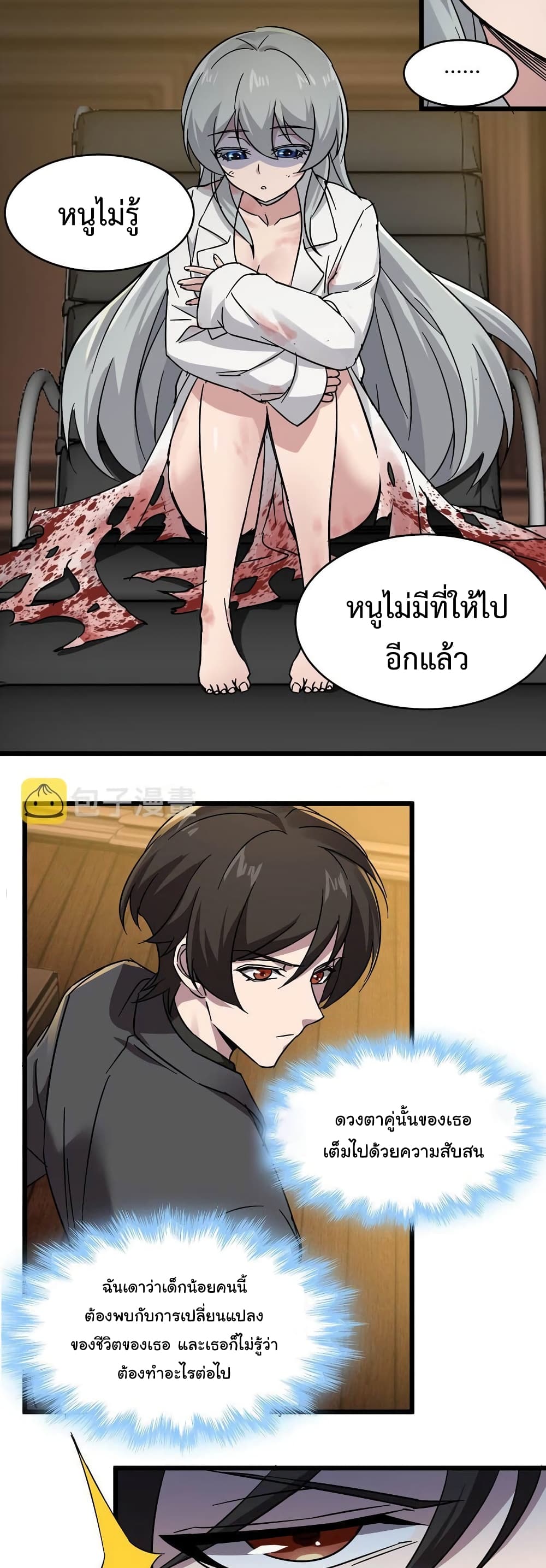 I’m Really Not the Evil God’s Lackey ตอนที่ 69 (28)