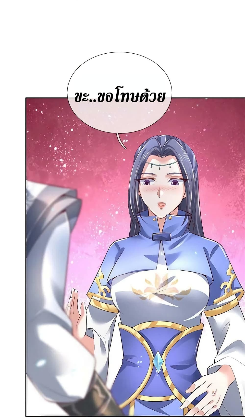 Sky Sword God ตอนที่ 577 25