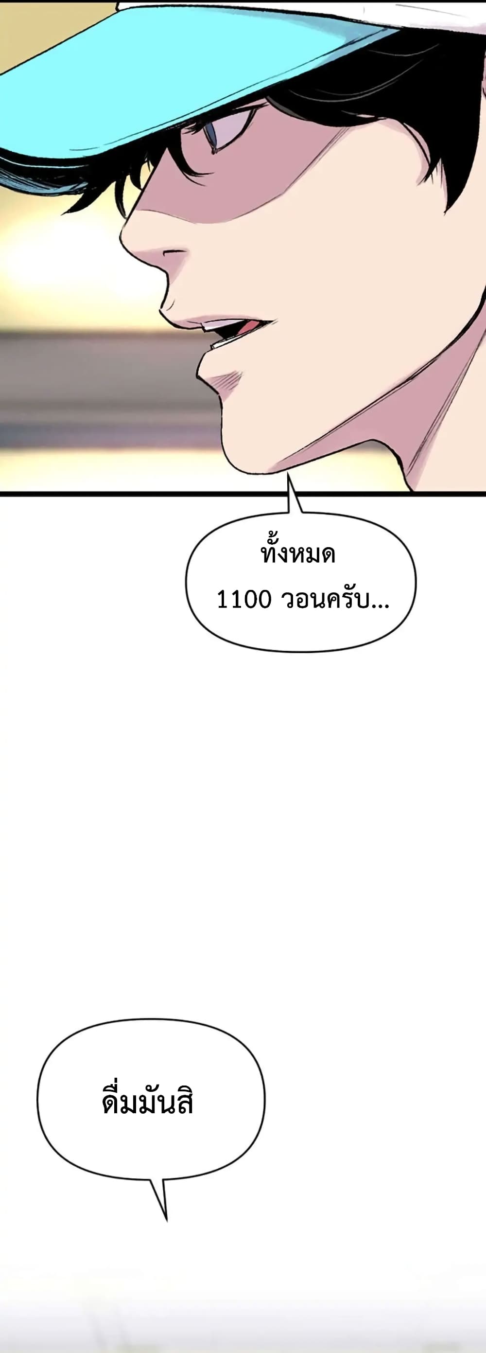 Switch ตอนที่ 14 (53)