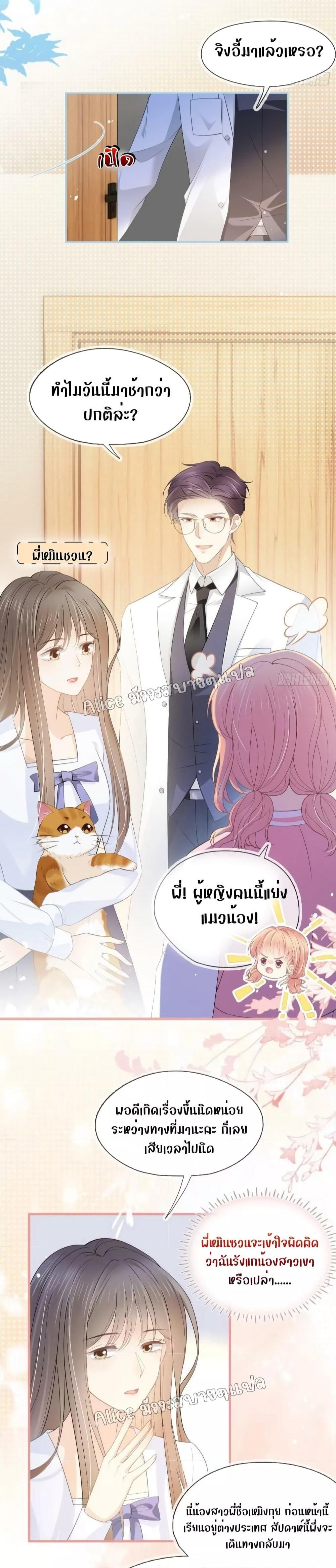 She and White Roses – เธอกับกุหลาบขาว ตอนที่ 21 (2)