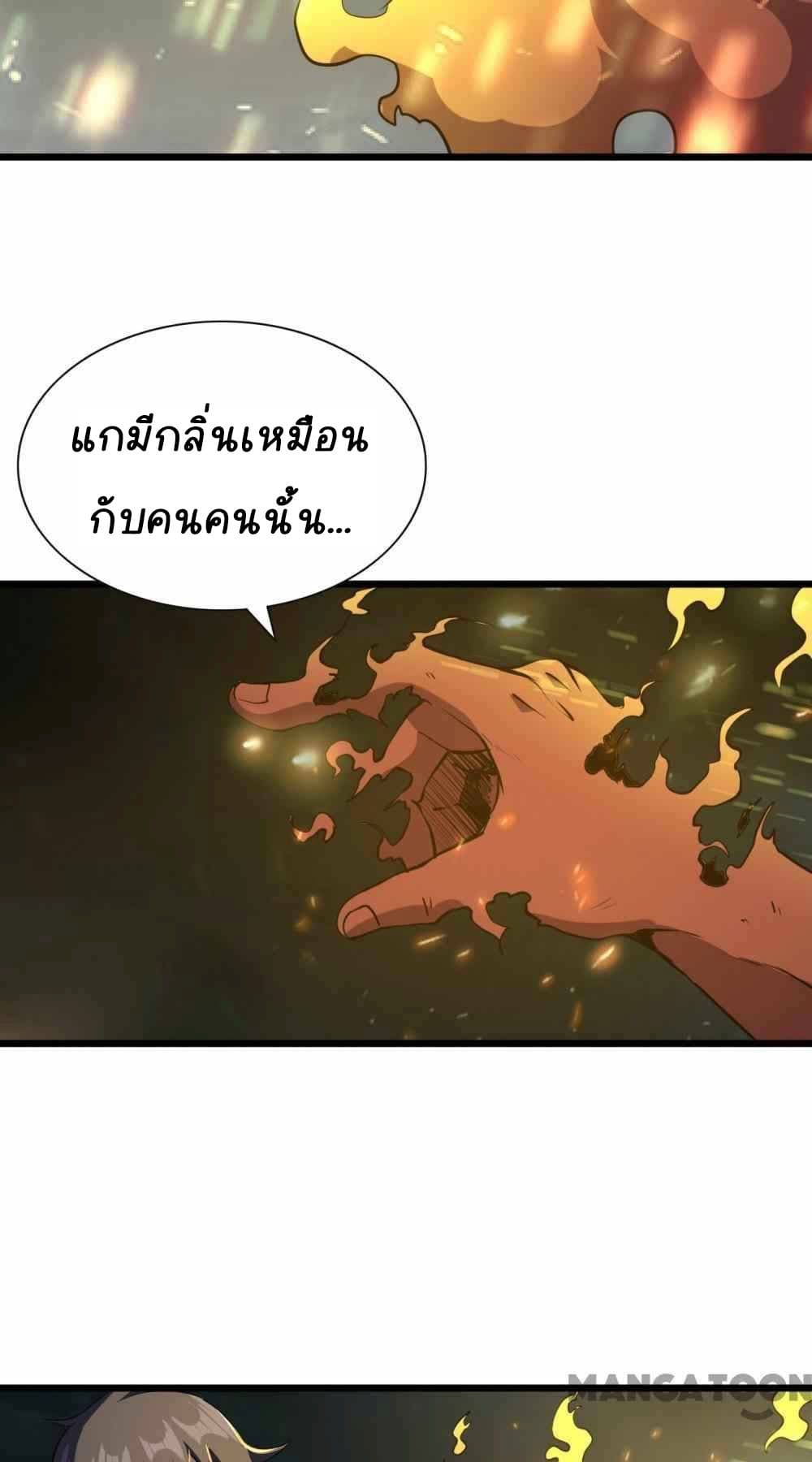 An Adventure in Paradise ตอนที่ 27 (15)