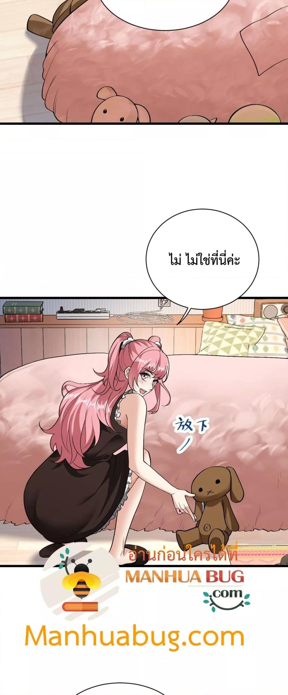 Doomsday for all Me! Virus Monarch ตอนที่ 20 (3)