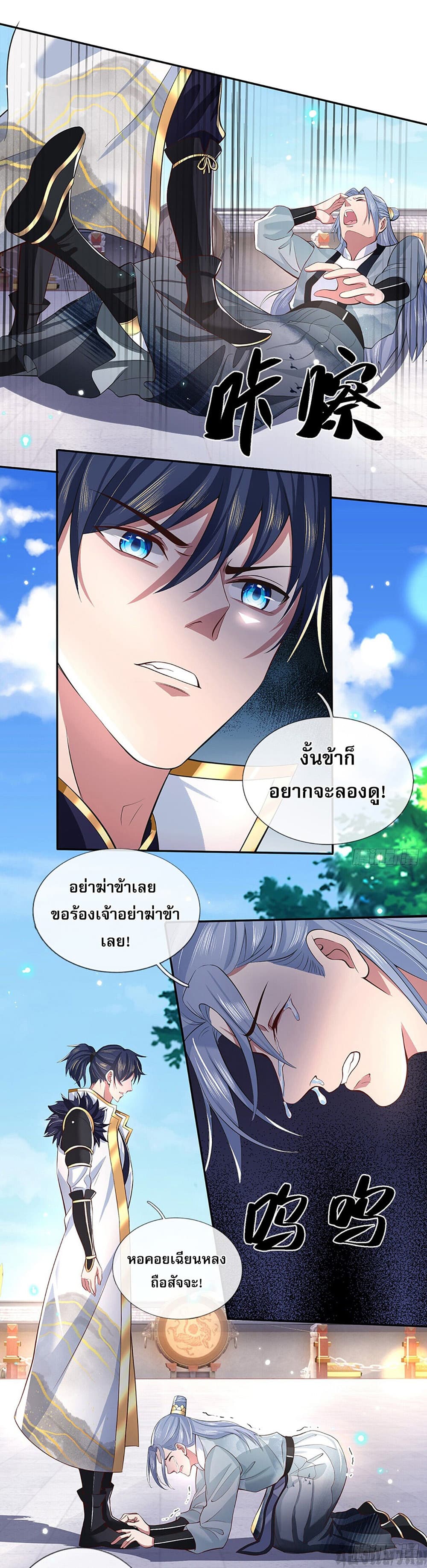 Break through all the worlds with one force ตอนที่ 12 (4)