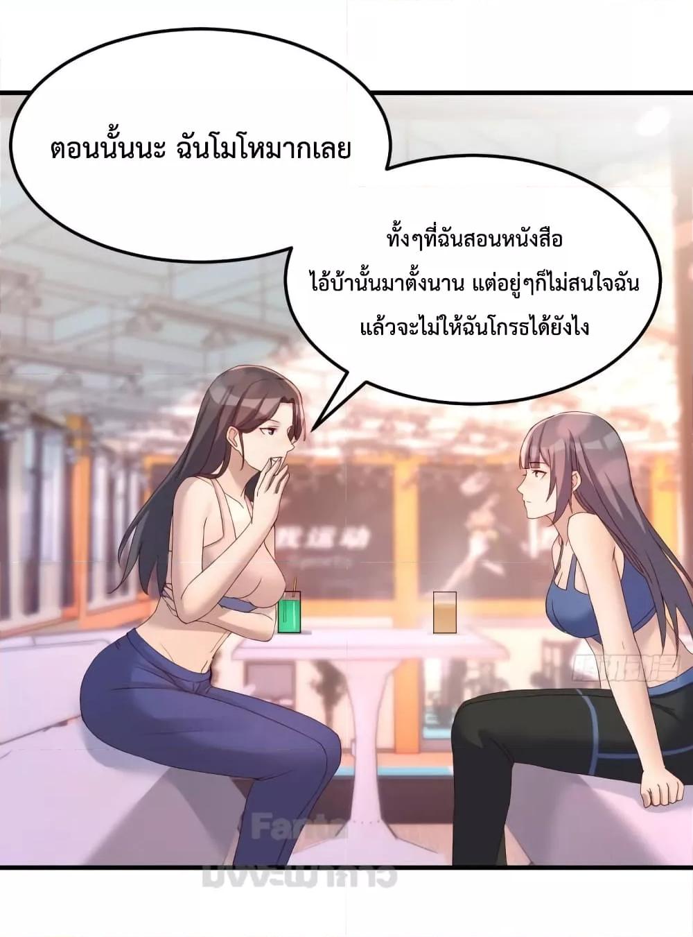 My Twin Girlfriends Loves Me So Much – อยู่ดีๆก็มีแฟนเป็นแฝดสาวซะงั้น ตอนที่ 181 (24)