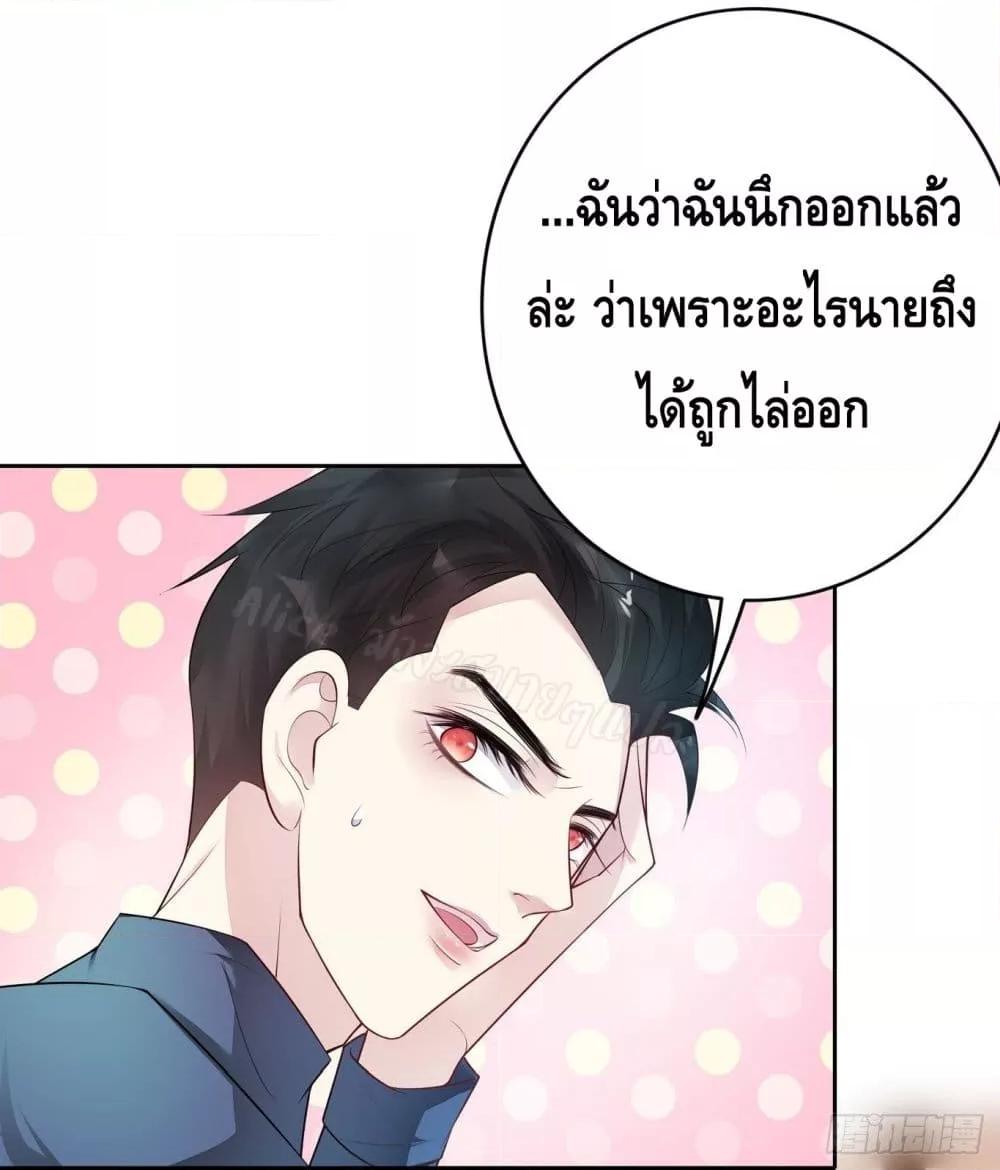 Reversal relationship สัมพันธ์ยูเทิร์น ตอนที่ 18 (5)