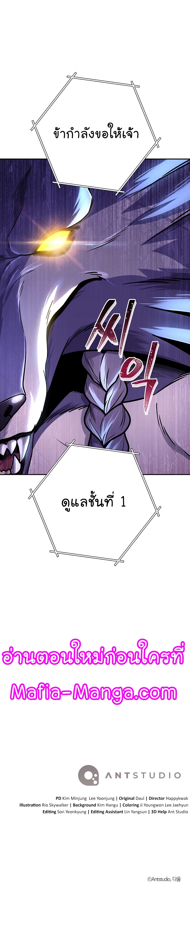 Dungeon Reset ตอนที่137 (36)