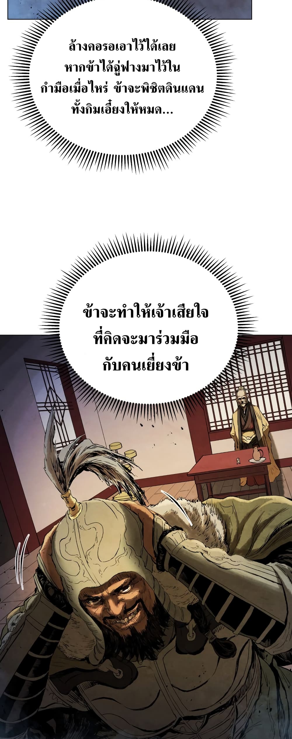 Three Kingdoms Lu Bu’s Legacy ตอนที่ 60 (49)