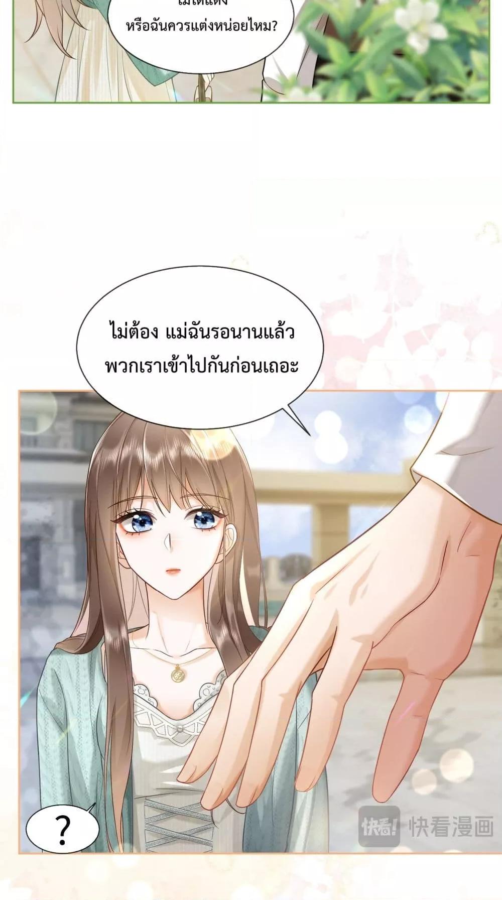 Billionaire CEO’S Substitute Wife ตอนที่ 15 (22)