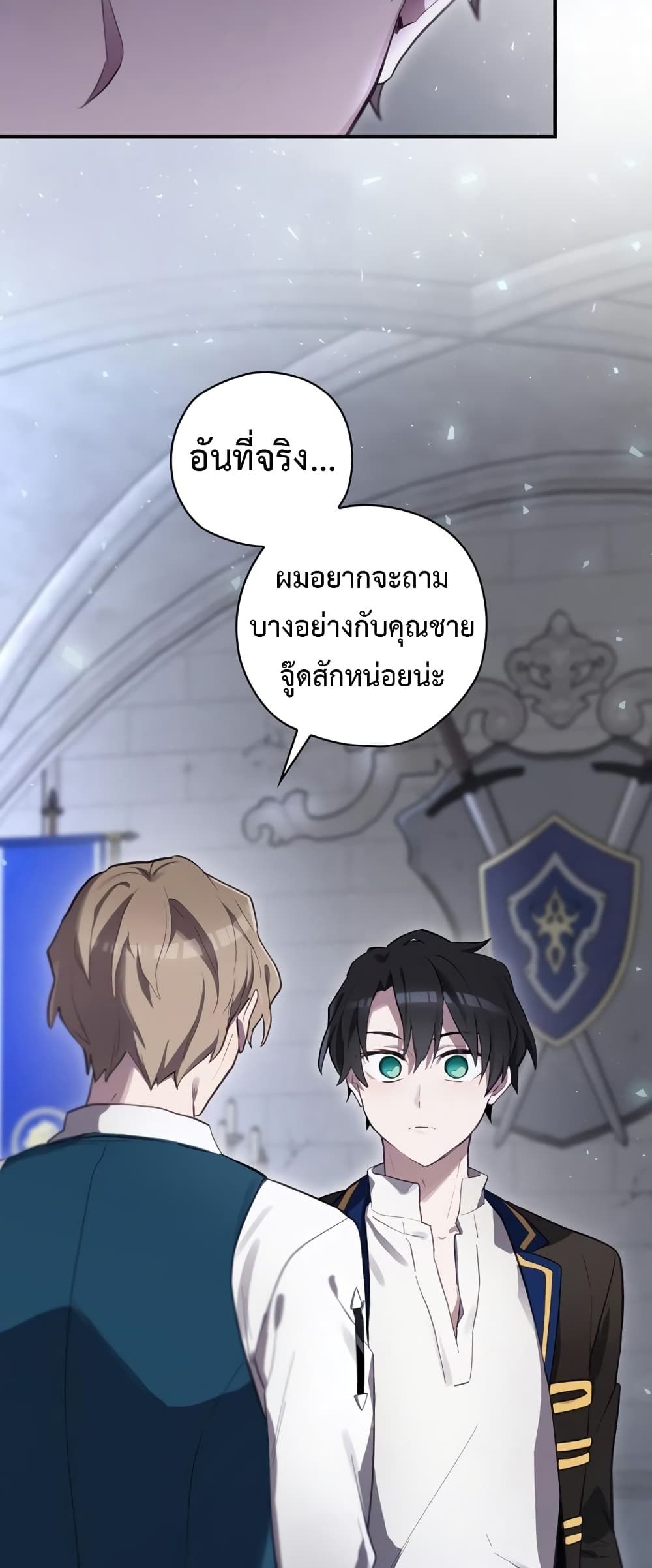 Ending Maker ตอนที่ 34 (52)