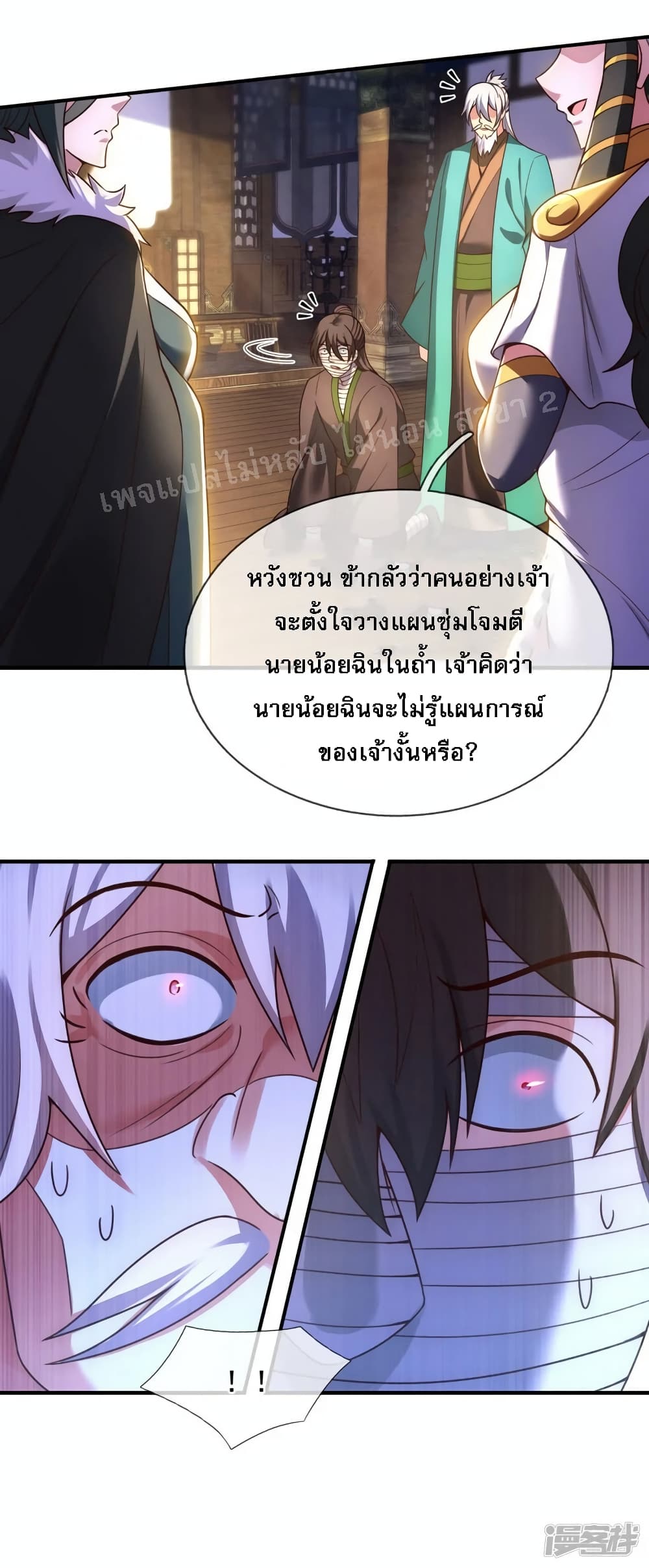 Returning to take revenge of the God Demon King ตอนที่ 54 (16)