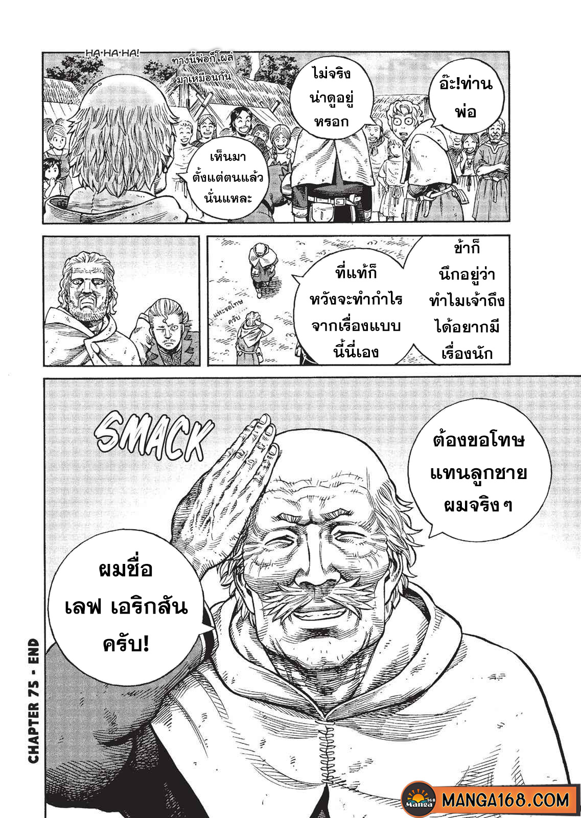 Vinland Saga 75 (30)