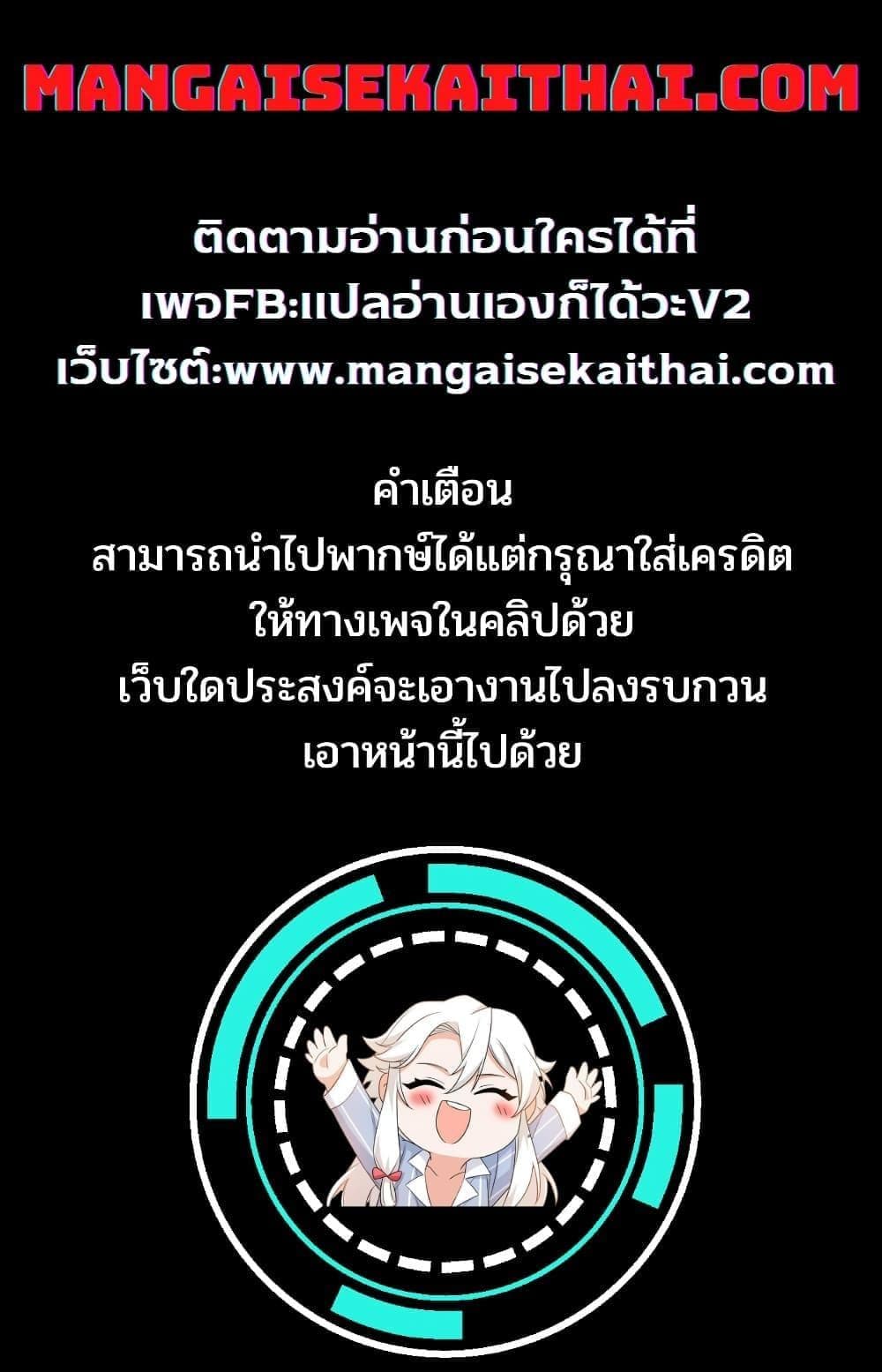 Level 596 no Tanya Minarai ตอนที่ 10.2 (1)