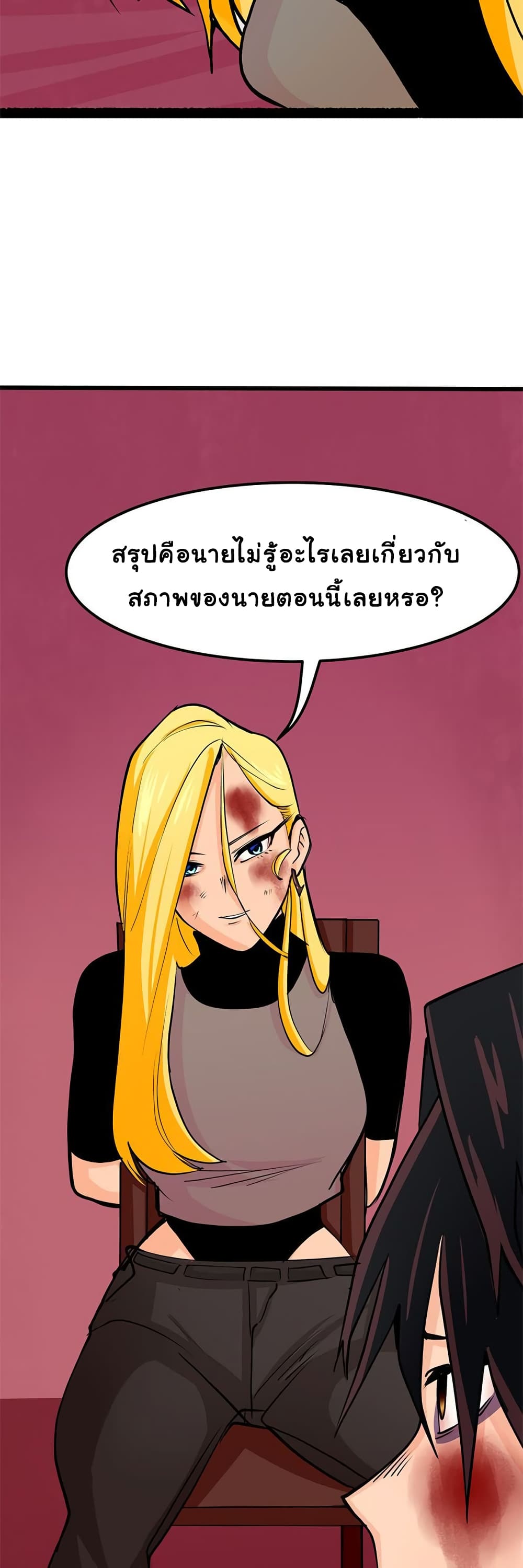 Bandit King ตอนที่ 5 (11)