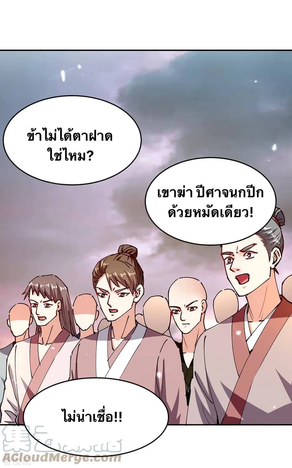 Strongest Leveling ตอนที่ 324 (9)