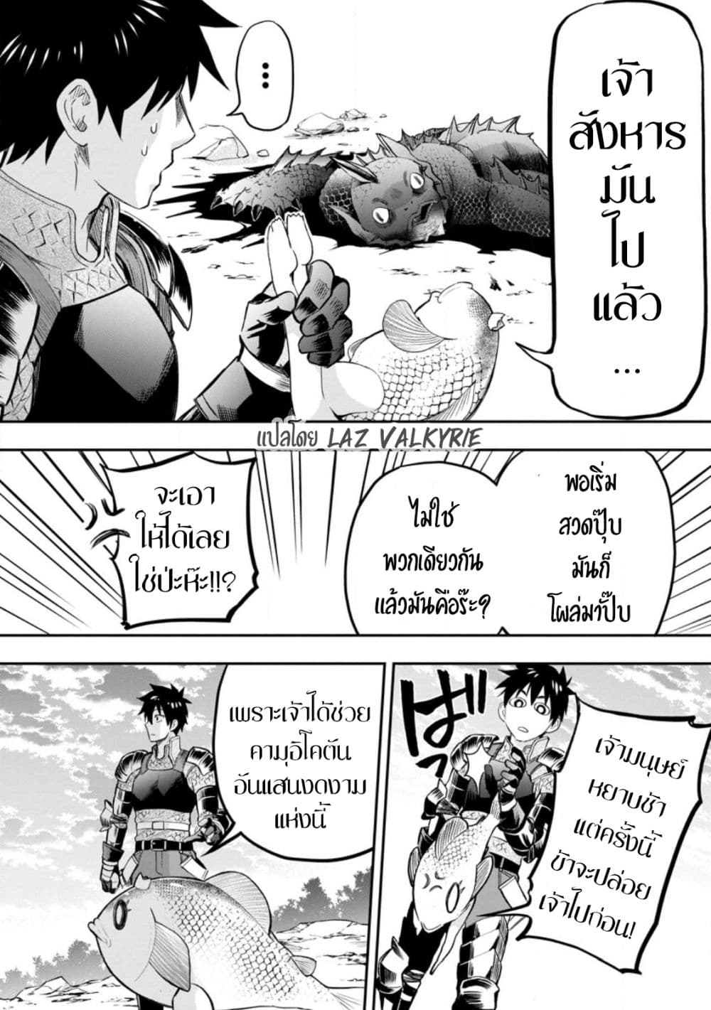 Boken ka ni Narou! ~ Sukiruboodo de Danjon Kouryaku ~ ตอนที่ 37 (22)