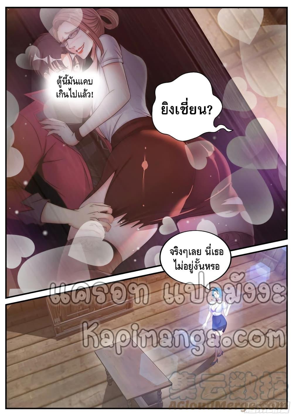 Apocalyptic Dungeon ตอนที่ 100 (10)