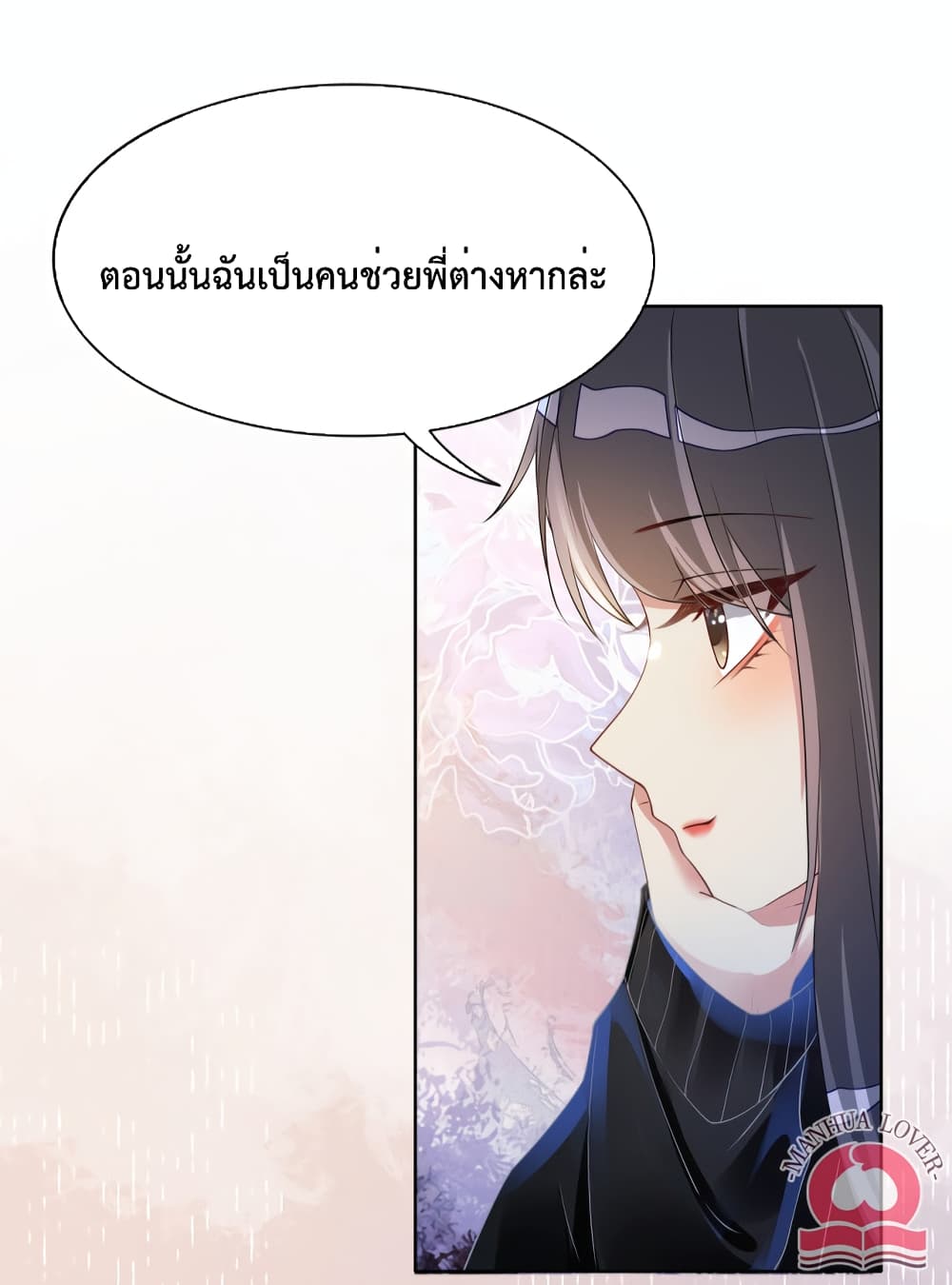 Be Jealous ตอนที่ 22 (24)