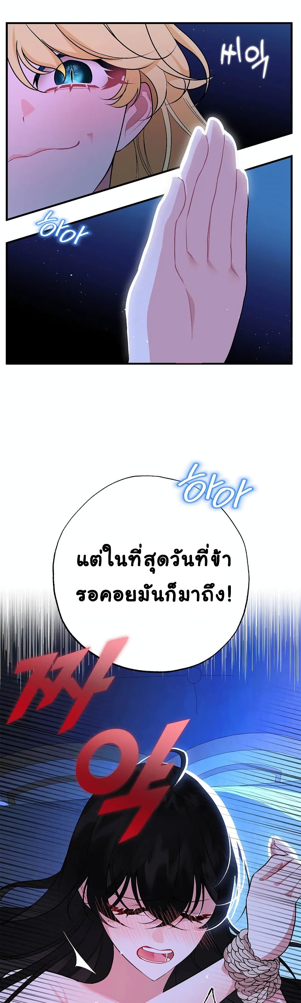 The Backside of Backlighting ตอนที่ 8 (31)