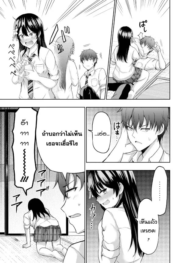 Kanojo No Imouto To Kiss Wo Shita 6 34