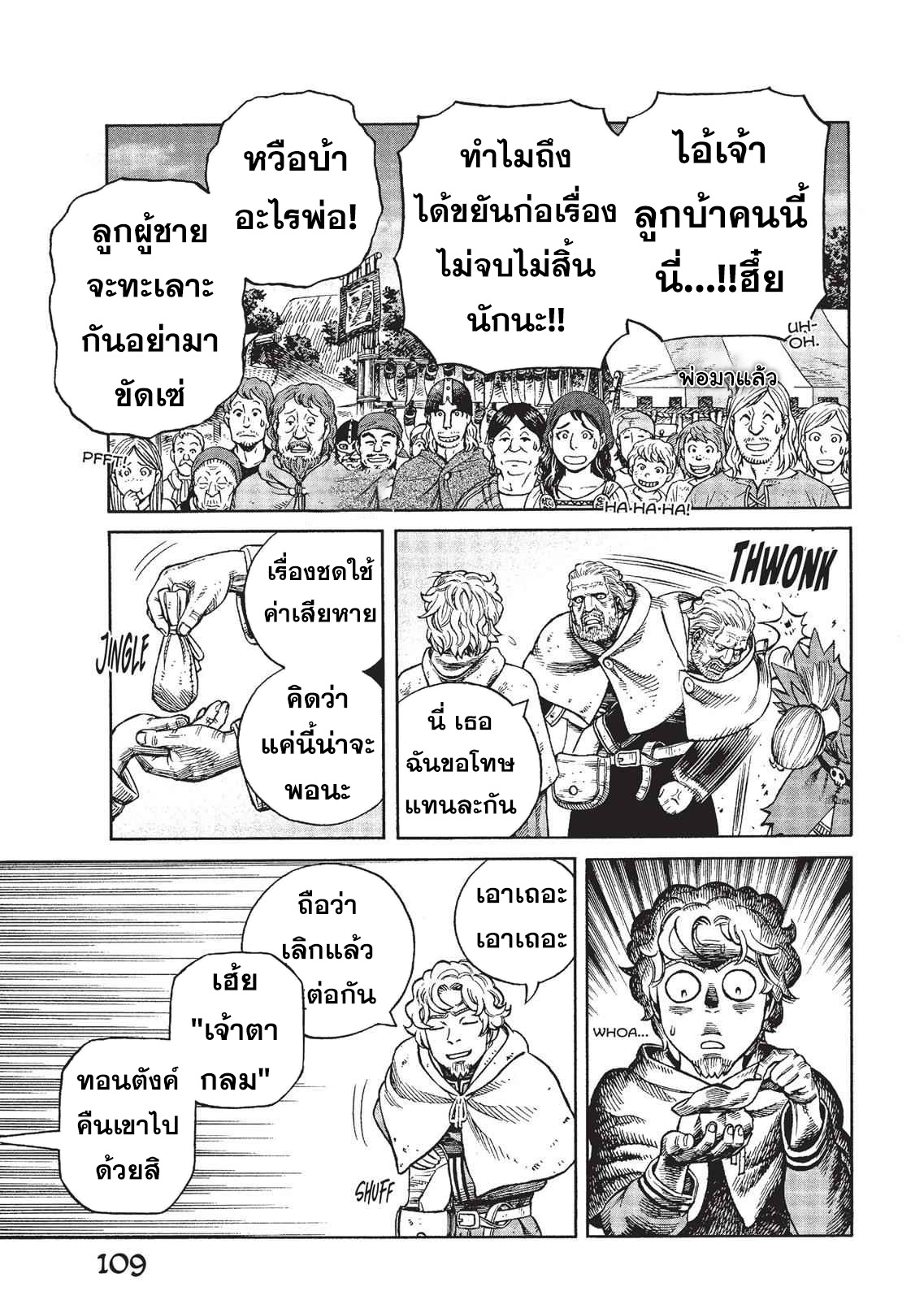 Vinland Saga 75 (29)