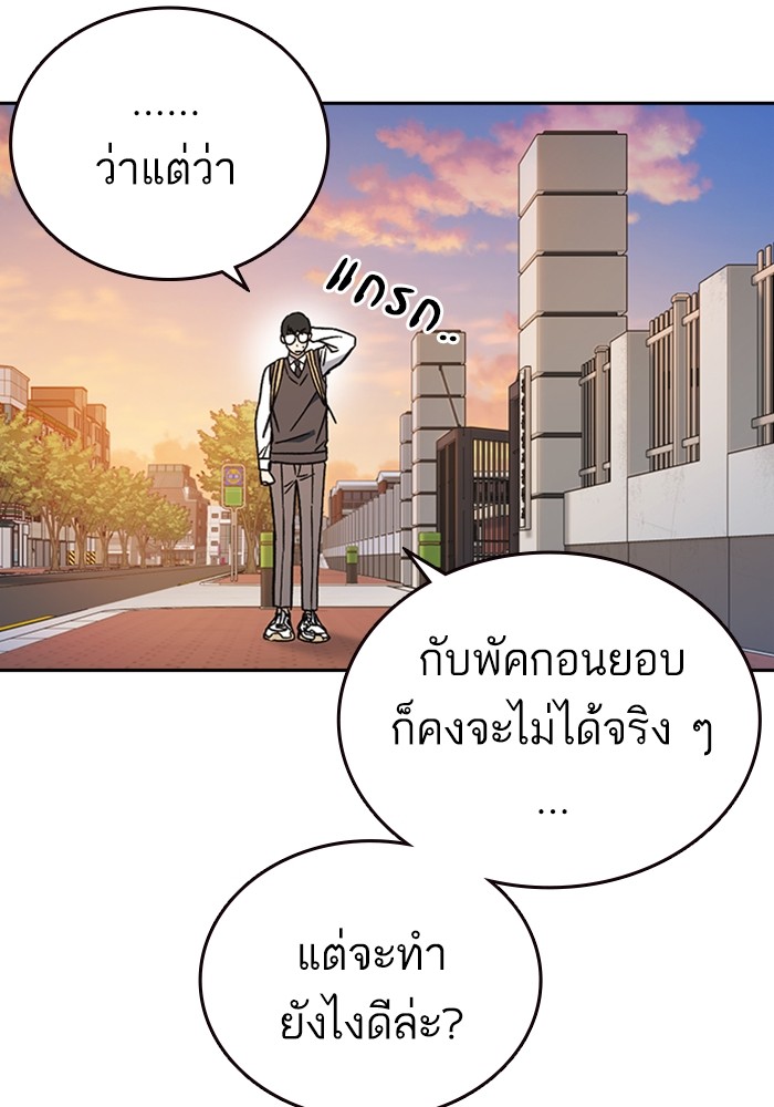 study group ตอนที่ 203 (130)