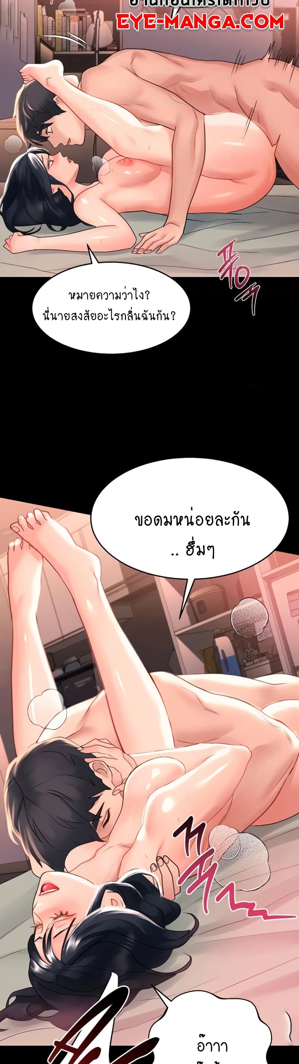 Unlock Her Heart ตอนที่ 32 (43)