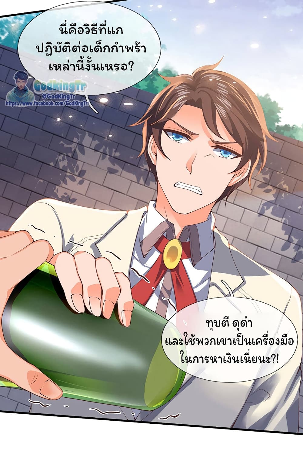 Eternal god King ตอนที่ 168 (5)